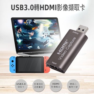 HDMI影像擷取卡 USB3.0版