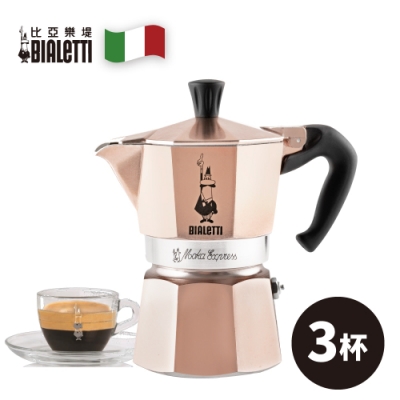 Bialetti 比亞樂堤 玫瑰金摩卡壺3杯份