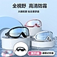 JIEHU 成人專用防霧防水泳鏡 大框游泳眼鏡 product thumbnail 1