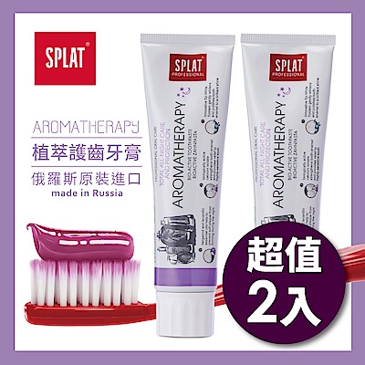 SPLAT舒潔特牙膏-Aromatherapy薰衣草夜間護理牙 2入組 (原廠正貨)