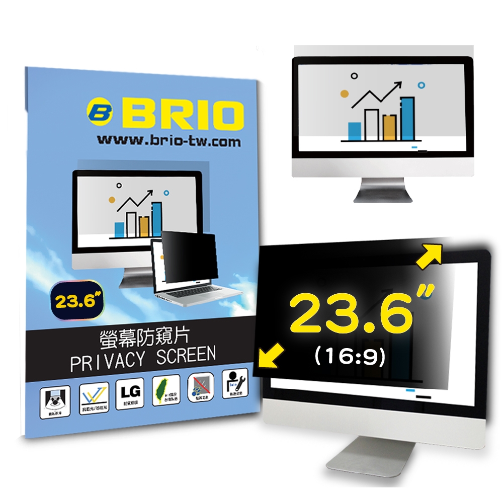 【BRIO】23.6吋(16:9) - 通用型螢幕專業防窺片 #抗藍光 #防眩光 #清晰度高