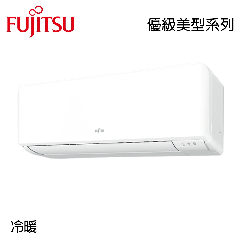 【FUJITSU富士通】7-8坪 R32 一級能效變頻分離式冷暖冷氣 AOCG050KMTB/ASCG050KMTB ★現買現折