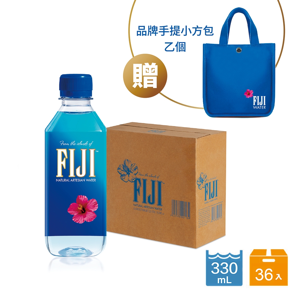 【FIJI 斐濟】斐濟天然深層礦泉水330mlx36入/箱(贈FIJI品牌手提小方包乙個)