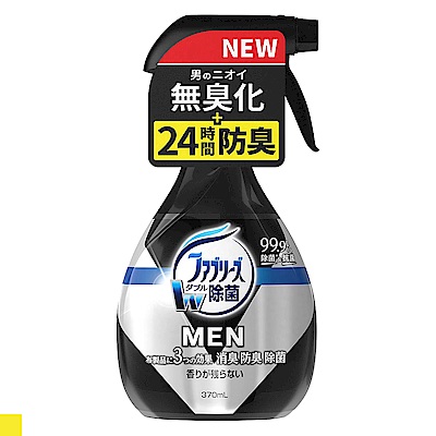 日本 P&G Febreze 布製品 除臭消菌 噴霧劑 -男用無香