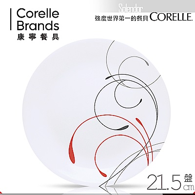 美國康寧 CORELLE 優雅光輝8吋平盤