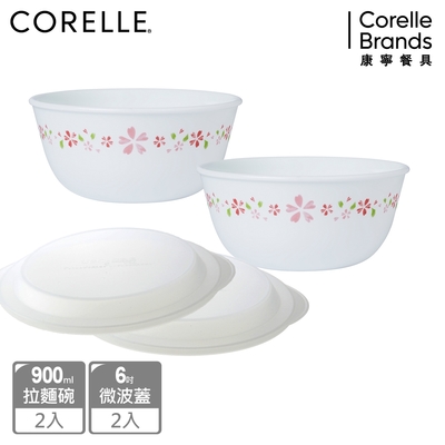 【美國康寧】CORELLE 櫻之舞-4件式900ml拉麵碗組-D01