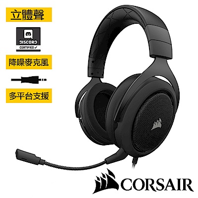 【CORSAIR海盜船】GAMING HS50 立體聲電競耳機|碳黑