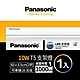 (1入)Panasonic國際牌 2呎 T5支架燈/層板燈 10W (白光/自然光/黃光) product thumbnail 6