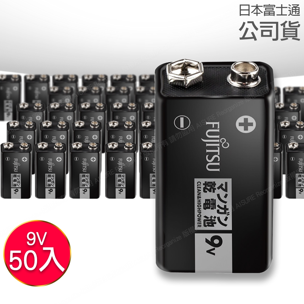 FUJITSU 富士通日本版 9V黑版 碳鋅電池(50顆入)