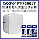 Brother PT-P300BT 智慧型手機專用藍芽標籤機+Tze-131+231+335標籤帶超值組 product thumbnail 1
