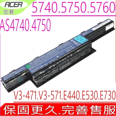 ACER 宏碁 AS10D31 電池適用 5755 V3-471G V3-571G V3-772G AS10D41 AS10D51 AS10D5E AS10D61 AS10D71 AS10D73
