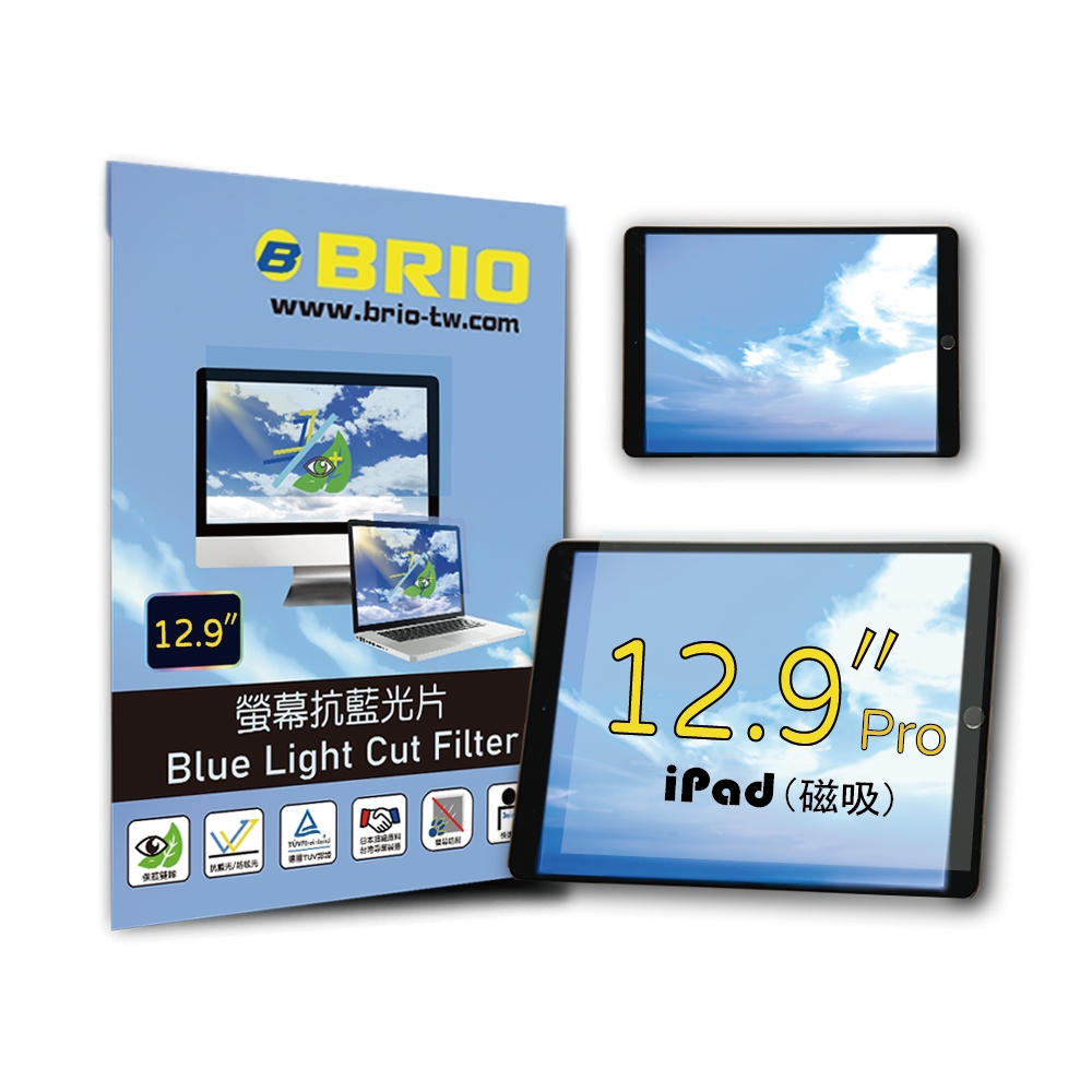 【BRIO】iPad Pro 12.9吋 - 磁吸式螢幕抗藍光片