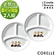 【美國康寧】 CORELLE 8吋分隔盤(兩件組) product thumbnail 3