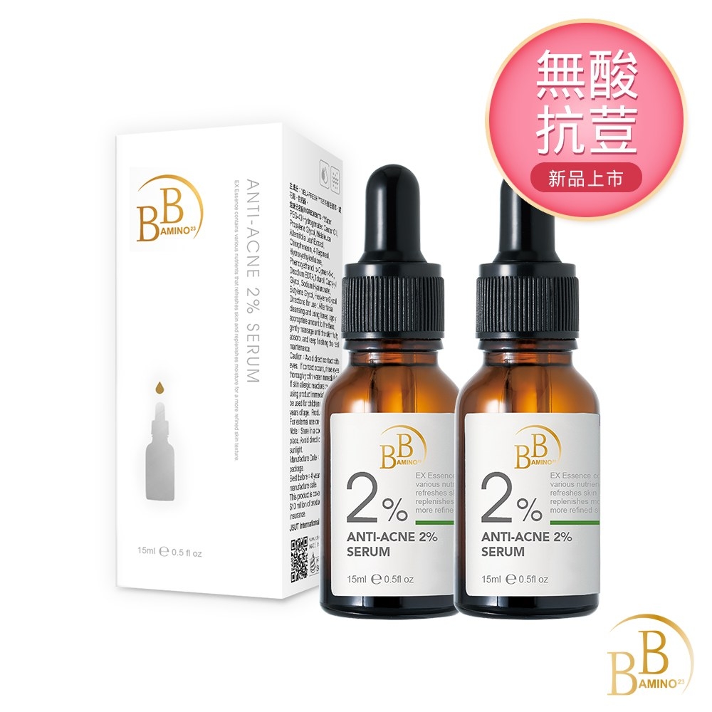 (2入組)BB Amino科研 2%無酸抗荳調理精華15ml