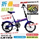 【KJB APACHE】六段變速16吋折疊式腳踏車-藍(自行車 日本 SHIMANO六段變速 高品質保證/F050-B) product thumbnail 1