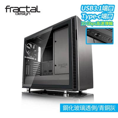 【Fractal Design】Define R6C TG 青銅灰 鋼化玻璃透側電腦機殼