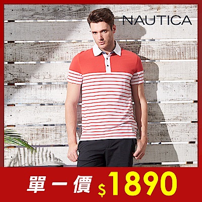 Nautica夏日拼色條紋短袖POLO衫 -橘