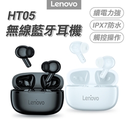 【Lenovo 聯想】HT05 真無線藍牙耳機