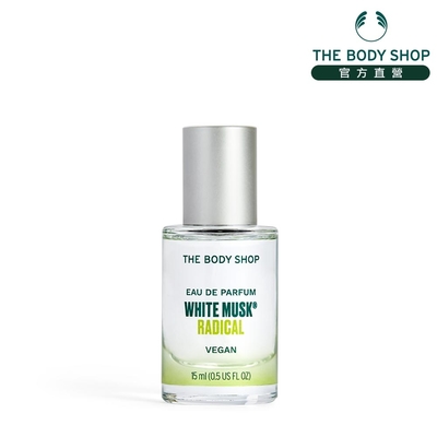 (即期品)The Body Shop 白麝香綠漾香水-15ML(商品效期 : 4-6個月)