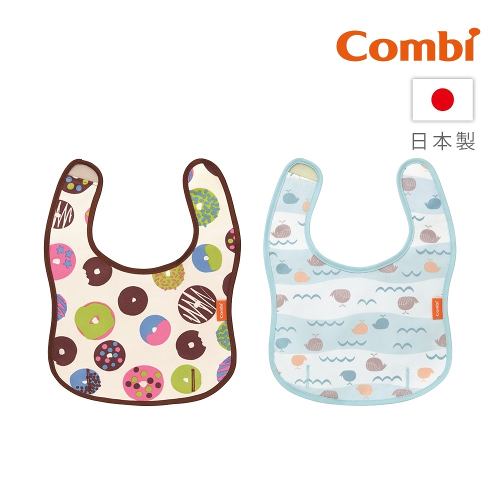 【Combi】新防汙圍兜