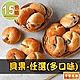 【享吃美味】貝果 任選15包(乳酪/藍莓/巧克力/蔓越莓/芝麻/蜂蜜) product thumbnail 1