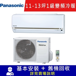 Panasonic國際牌 11-13坪 LJ精緻系列1級變頻分離式冷暖空調 CU-LJ80BHA2/CS-LJ80BA2