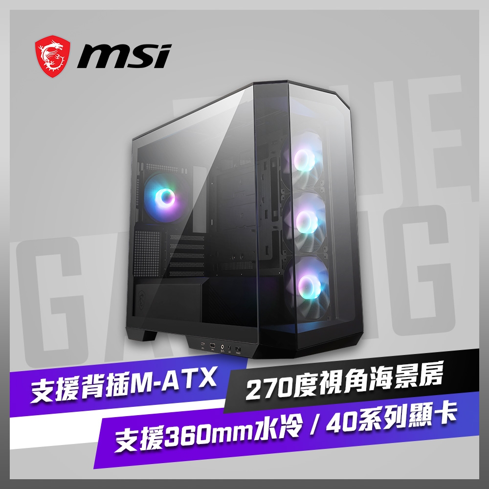 MSI微星 MAG PANO M100R PZ 電腦機殼