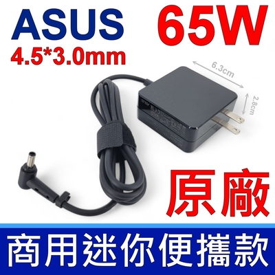 華碩 ASUS 65W 原廠 變壓器 P2451FB P2538UJ P5430UA B8230UA B400 P500 M500 P1440UA P1440UF P2420L B8230UA