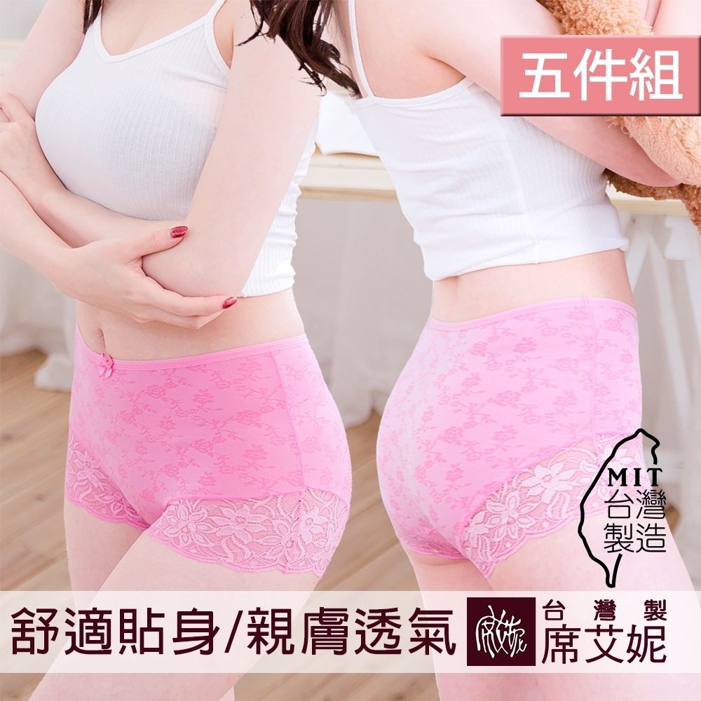 席艾妮SHIANEY 台灣製造(5件組)  中大尺碼 高腰蕾絲內褲  透氣舒適