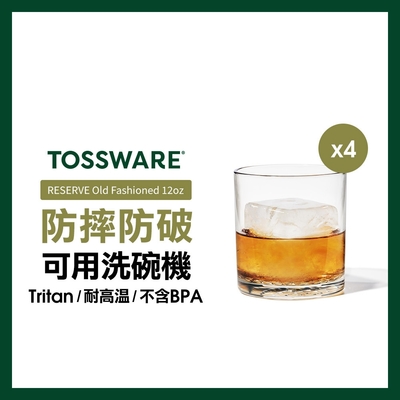 美國 TOSSWARE RESERVE Old Fashioned 12oz 低鑽杯(4入)