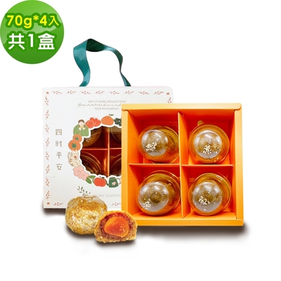 i3微澱粉-控糖點心黃金鳳梨蛋黃酥禮盒4入x1盒(70g 蛋奶素 手作)