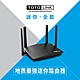 TOTOLINK A720R AC1200 迷你可壁掛雙頻無線WIFI路由器 product thumbnail 1