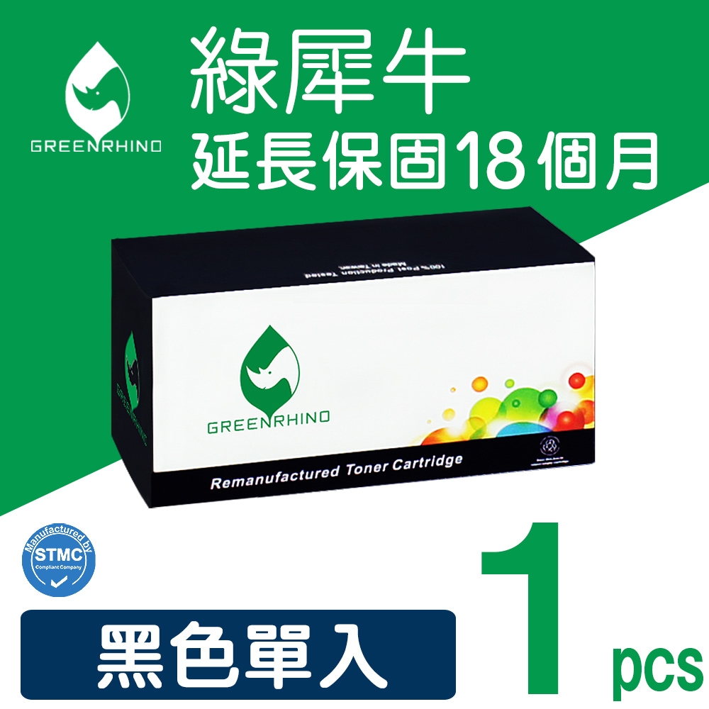 【綠犀牛】 for Fuji Xerox CT202264 黑色環保碳粉匣 / 適用 DocuPrint CP115w / CP116w / CP225w / CM115w / CM225fw