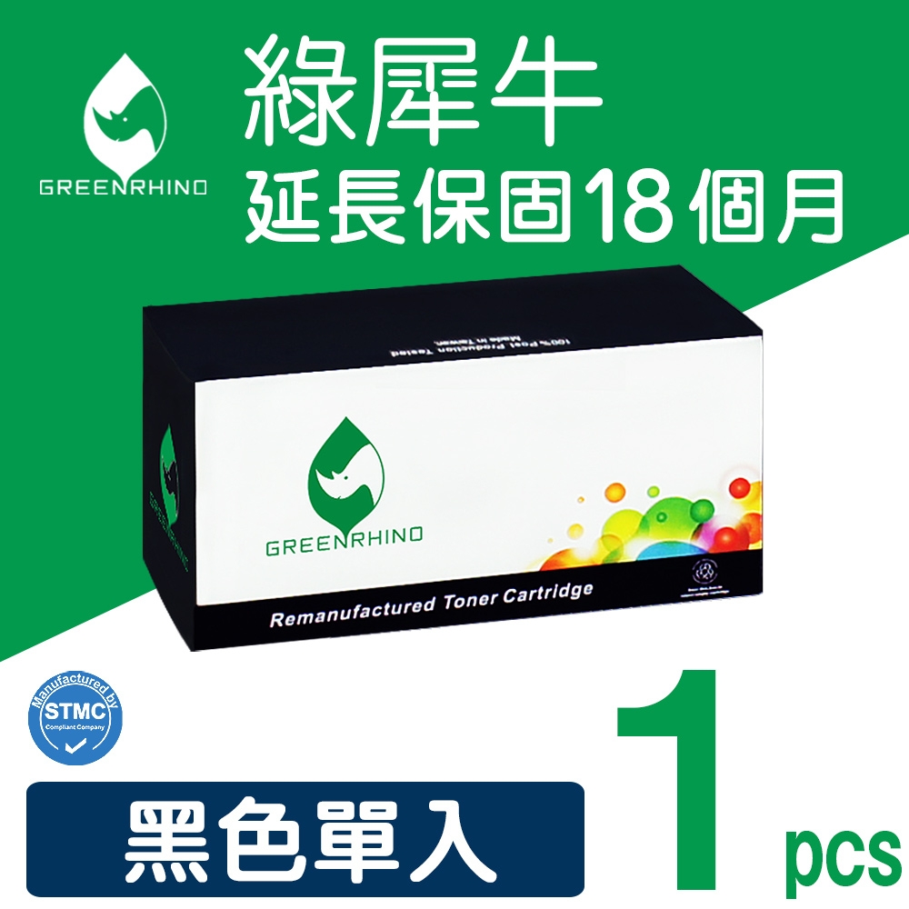 【綠犀牛】for Fuji Xerox CT201591 黑色環保碳粉匣 /適用 DocuPrint CM205b / CM205f / CM215b / CM215fw