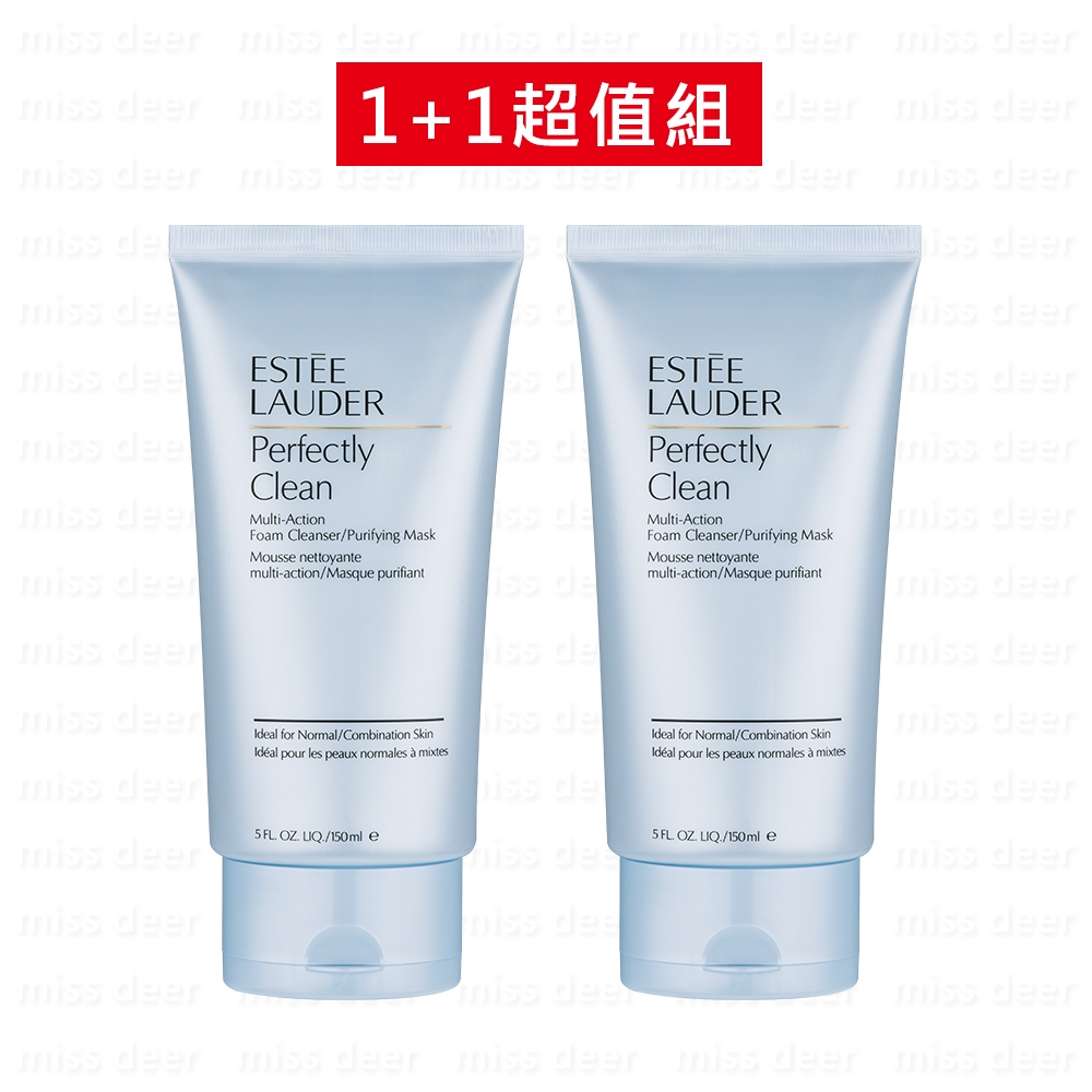 *(真品平輸)ESTEE LAUDER 細緻煥采雙效淨化潔面乳150ml x2