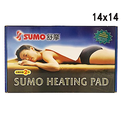 SUMO 舒摩濕熱電毯 14x14(英吋)