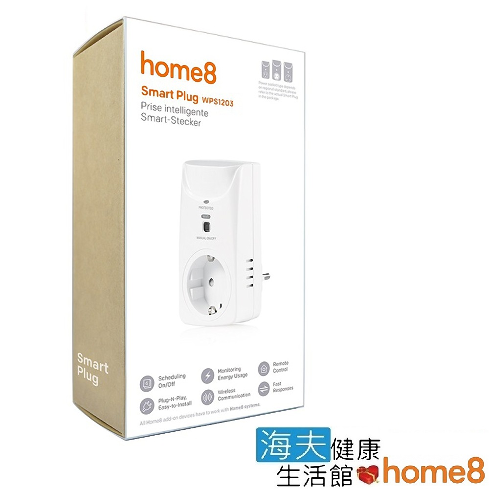 海夫建康 晴鋒 home8 智慧家庭 自動控制 智慧型無線插座(WPS1201)