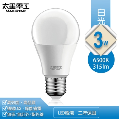 太星電工 3W超節能LED燈泡/白光 A803W