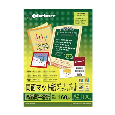 【Kuanyo】日本進口 A3 頂級平滑雷射&多功能厚卡紙-瑪樂卡 160gsm 100張 /包 MA160