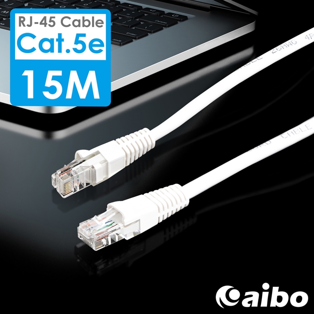 aibo Cat.5e RJ45 高速網路傳輸線-15M (CBA-15RJ45)