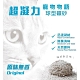Pet story寵物物語貓砂-球砂(原味無香) 18LB｜約 8kg 三包組 product thumbnail 1