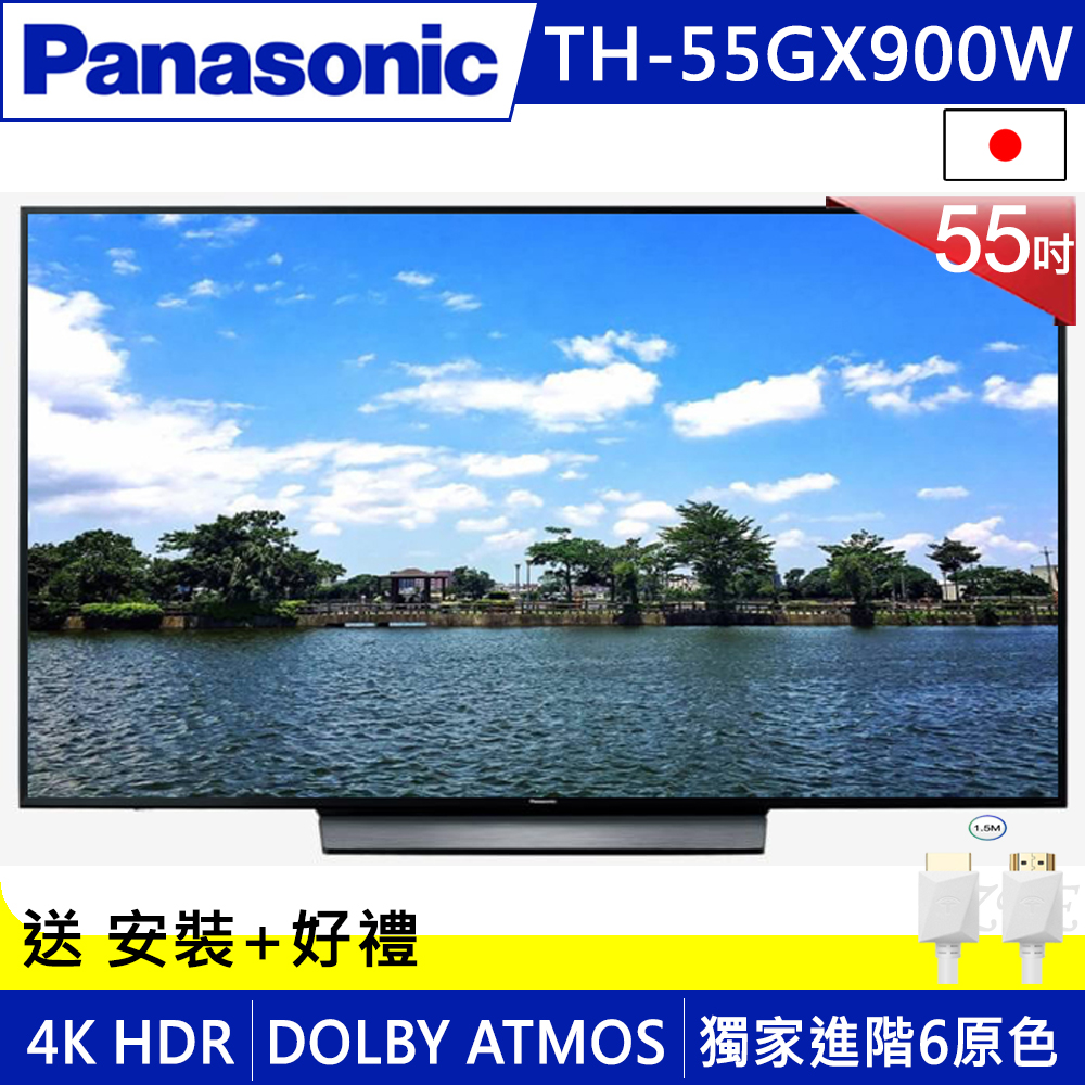 Panasonic國際 55吋 日本製 4K連網液晶電視 TH-55GX900W