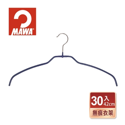 【德國MAWA】時尚止滑無痕衣架42cm/深紫色/30入-德國原裝進口