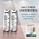 【LaPO】可充式鋰離子4號AAA電池組WT-AAA01(2入裝) product thumbnail 1