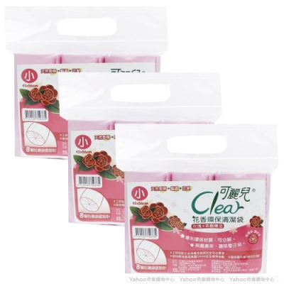 Clear可麗兒花香環保清潔袋 玫瑰 (小/15L) x3袋