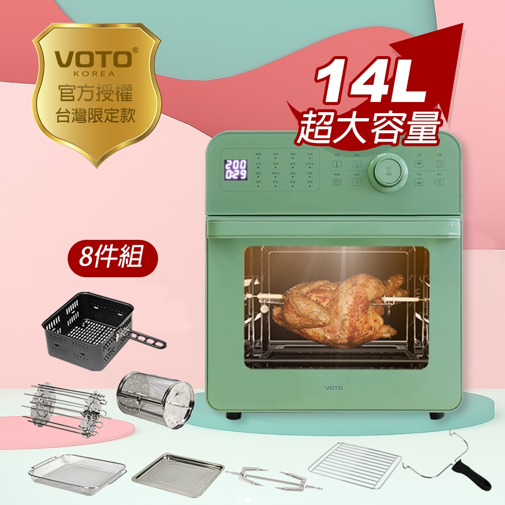 VOTO 韓國第一 氣炸烤箱 14公升 復古綠 8件組 台灣總代理 防疫好食安 CAJ14T-8G