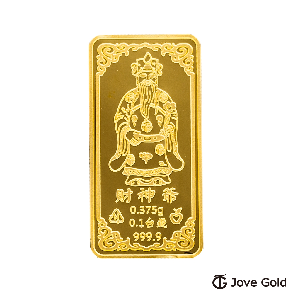 JoveGold漾金飾 財神招財黃金條塊 - 0.1台錢(金重一分)