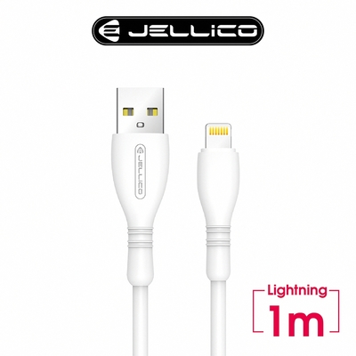 【JELLICO】純白系列 3.1A快充Lightning充電傳輸線 1M/JEC-B9-WTL