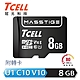 TCELL冠元 MASSTIGE C10 microSDHC UHS-I U1 80MB 8GB 記憶卡 product thumbnail 2