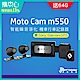 HP惠普 m550 GPS雙鏡頭機車行車記錄器 product thumbnail 3